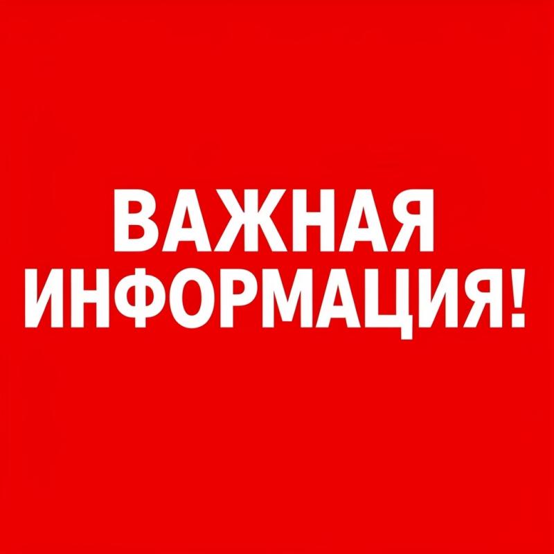 ВАЖНАЯ ИНФОРМАЦИЯ ДЛЯ ТЕХ, КТО ПОЛУЧАЕТ СОЦИАЛЬНЫЕ ВЫПЛАТЫ  НА «ПОЧТА БАНК» 