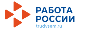 Работа России
